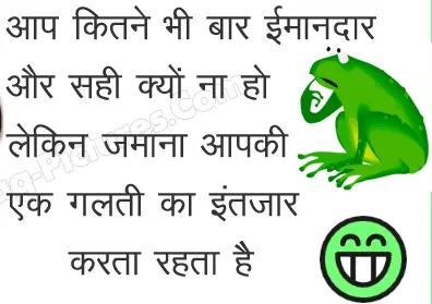 Hindi Whatsapp Status – आप कितने भी ईमानदार