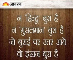 Hindi  Quotes