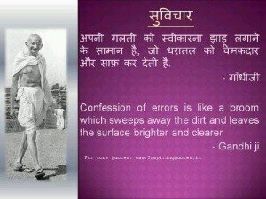 Mahatma Gandhi Hindi quotes