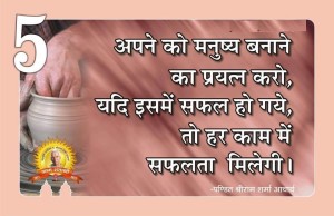 Hindi Quotes Shri Ram Sharma