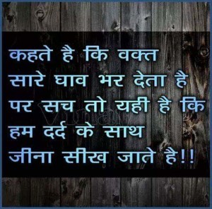 Inspiring Hindi quotes