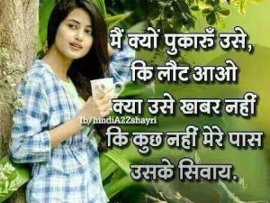 Hindi Love Shayri 
