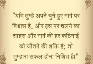 Hindi Quotes, Inspiring hindi quotes