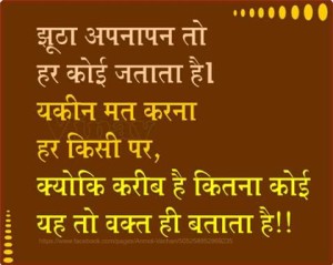 Hindi quotes for whatsapp status