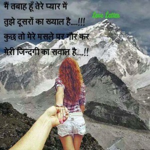 Hindi love Shayri