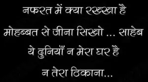 Hindi quotes