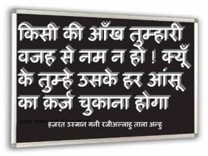 Hazrat Ali Hindi Quotes