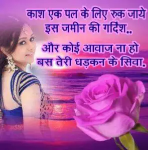 Love Hindi Shayri