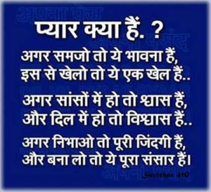Hindi quotes on love