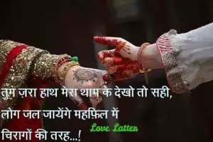 Hindi Love Shayri