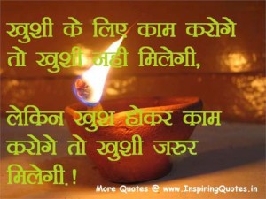Happiness Hindi quotes