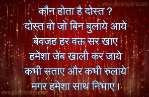 Friendship day message in hindi 
