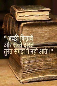 Hindi Quotes 