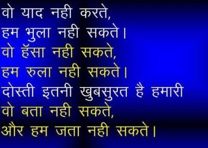 Hindi Shayri 