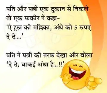 Hindi Jokes – Pati aur patni