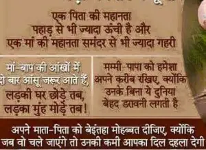 Hindi quotes 