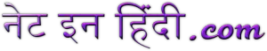 In Hindi 