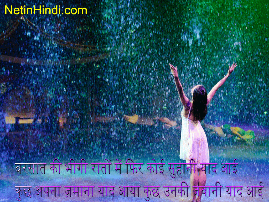 Barish Shayari in Hindi बारिश-बरसात के मोसम पर शायरी
