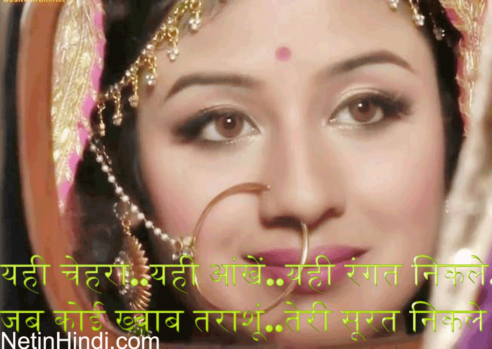 Hindi Shayari On Face Net In Hindi