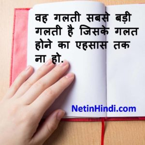 Ehsaas Quotes in Hindi photos and images