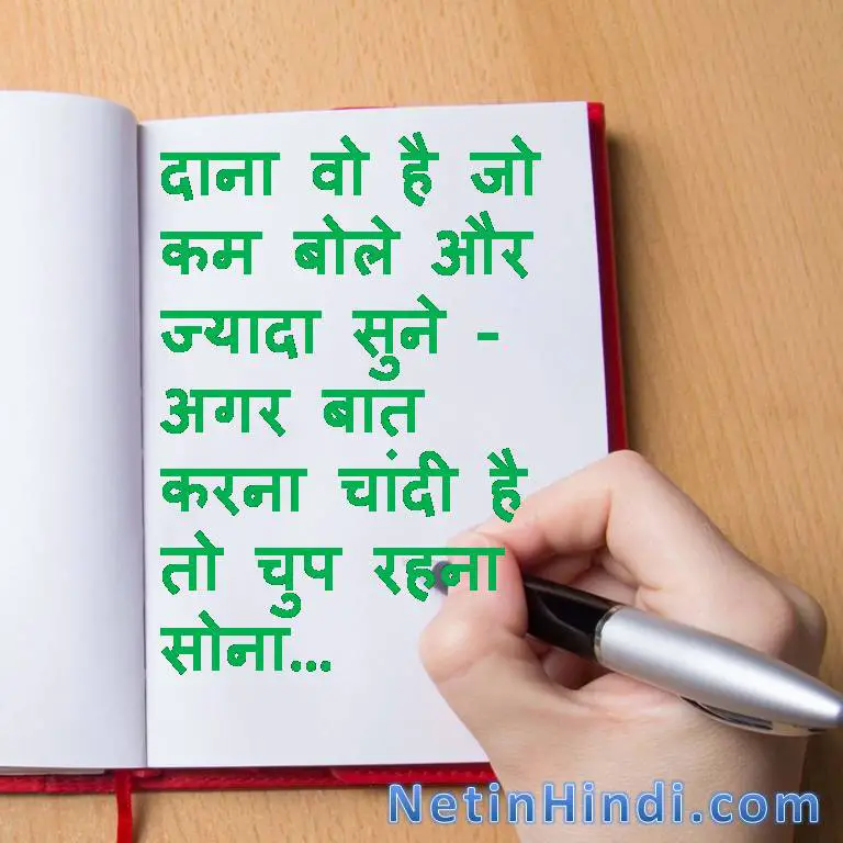 Islamic Quotes in Hindi with Images - samajhdari quotes