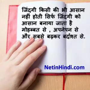 Zindagi Islamic quotes hindi