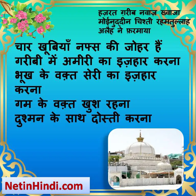 wise islamic quotes in hindi