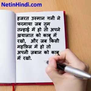 Tanhai status and quotes in hindi images