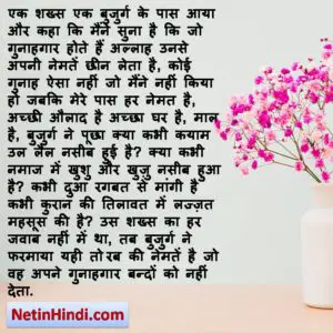 Touba quotes in Hindi with images