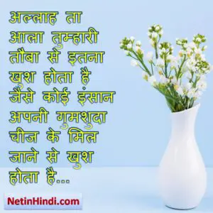 Touba  in Hindi with images
