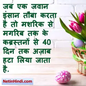 Touba  whatsapp post dp in Hindi with images