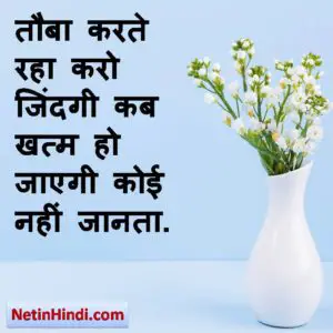 Touba  whatsapp post dp in Hindi with images