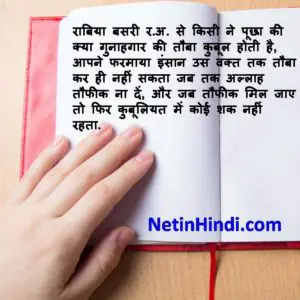 Touba quotes in Hindi with images