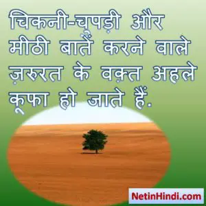 Bura waqt status in hindi images