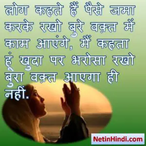 Bura waqt quotes in hindi