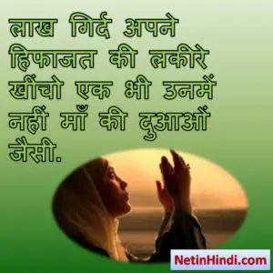 mothers islamic dp whatsapp post hindi