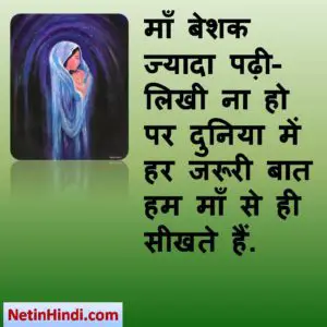 mothers islamic dp whatsapp post hindi