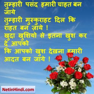 hindi Chahat status, status in hindi for Chahat , तुम्हारी पसंद हमारी चाहत बन जाये तुम्हारी मुस्कुराहट दिल कि राहत बन ज़ाये ! खुदा खुशियो से इतना खुश कर दे आपको कि आपको खुश देख़ना हमारी आदत बन जाये !