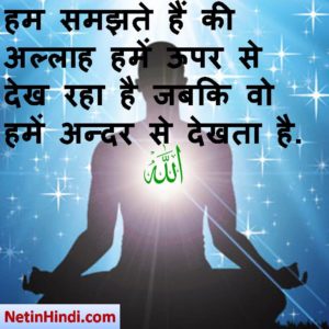 Islami Nek Baten in hindi with Photos and images   