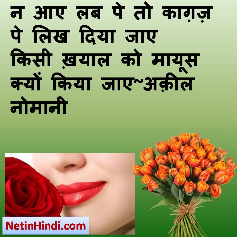 Lips Status hindiLips dp Lips images Shayari pictures Net In