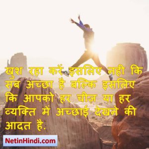 inspirational quotes in hindi Image 3