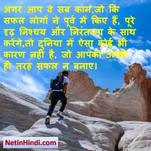Success quotes in hindi Image 1