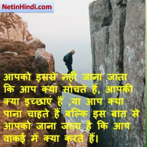 Success quotes in hindi Image 3