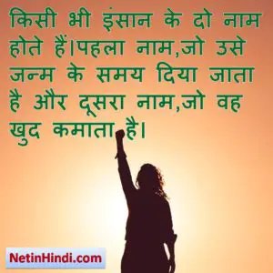 Success quotes in hindi Image 4