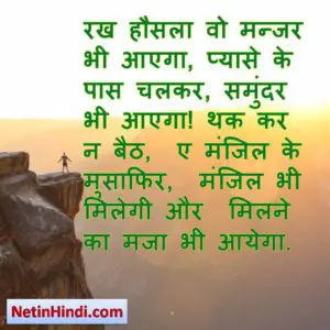 Success quotes in hindi Image 7