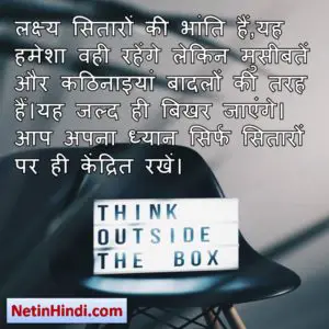 Success quotes in hindi Image 9