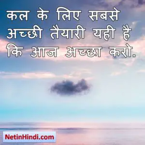 Success quotes in hindi Image 10
