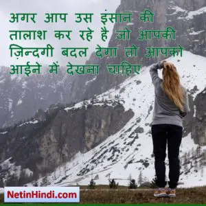 Best motivational quotes in hindi 3