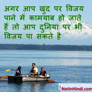 Best motivational quotes in hindi 4