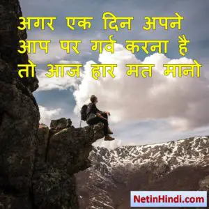 Best motivational quotes in hindi 6